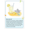 PhänoMINT 75 supercoole Blubber-Zisch-Misch-Plopp-Experimente